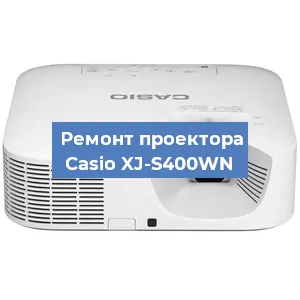 Замена линзы на проекторе Casio XJ-S400WN в Нижнем Новгороде